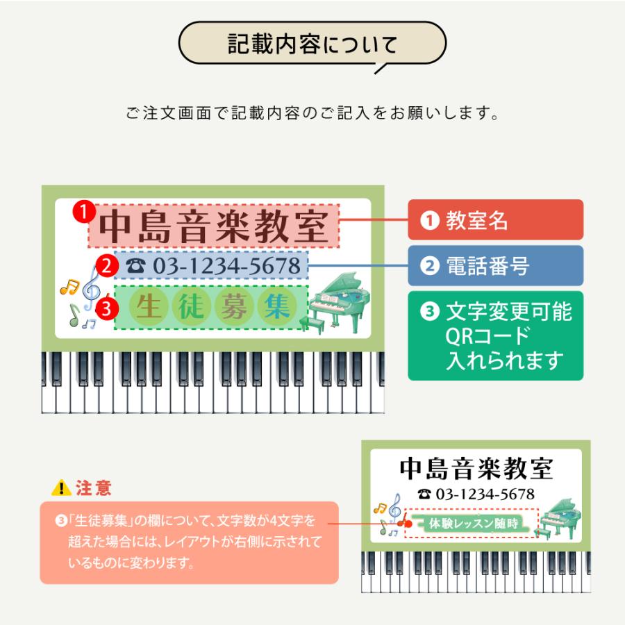 データ入稿無料＆印刷込み】ピアノ教室 音楽教室 選べるサイズ カラー