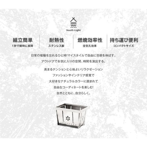 South Light 焚き火台 日本製 1秒組立簡単 焚火台 1~4人用 ステンレス