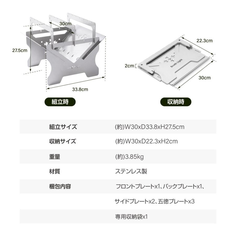 焚き火台 日本製 2~4人用 焚火台 組立簡単 ステンレス バーベキューコンロ BBQ キャンプ アウトドア コンパクト South Light  収納袋付sl-fhtf｜signkingdom｜08