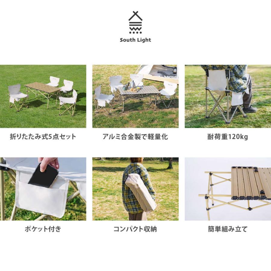 South Light アウトドア テーブルイスセット 5点セット テーブル1台＋