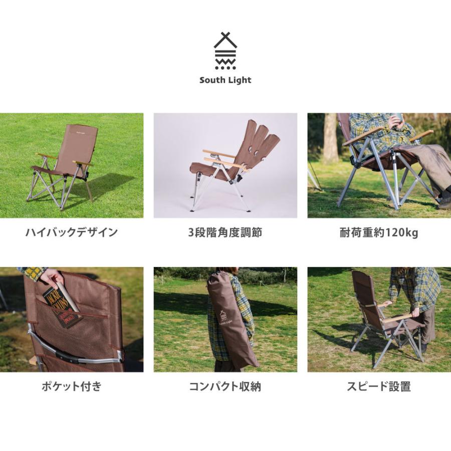 South Light アウトドアチェア 軽量 ハイバック 椅子 リクライニング