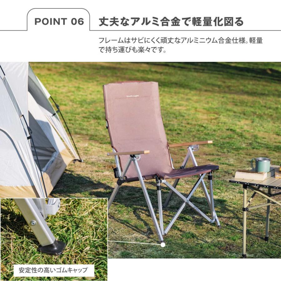 South Light アウトドアチェア 軽量 ハイバック 椅子 リクライニング