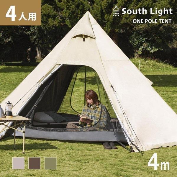 都内で テント ワンポールテント South Light 2-4人用 設置簡単 ソロ キャンプ メッシュ 防水 防虫 収納袋付き あすつく  sl-zp320