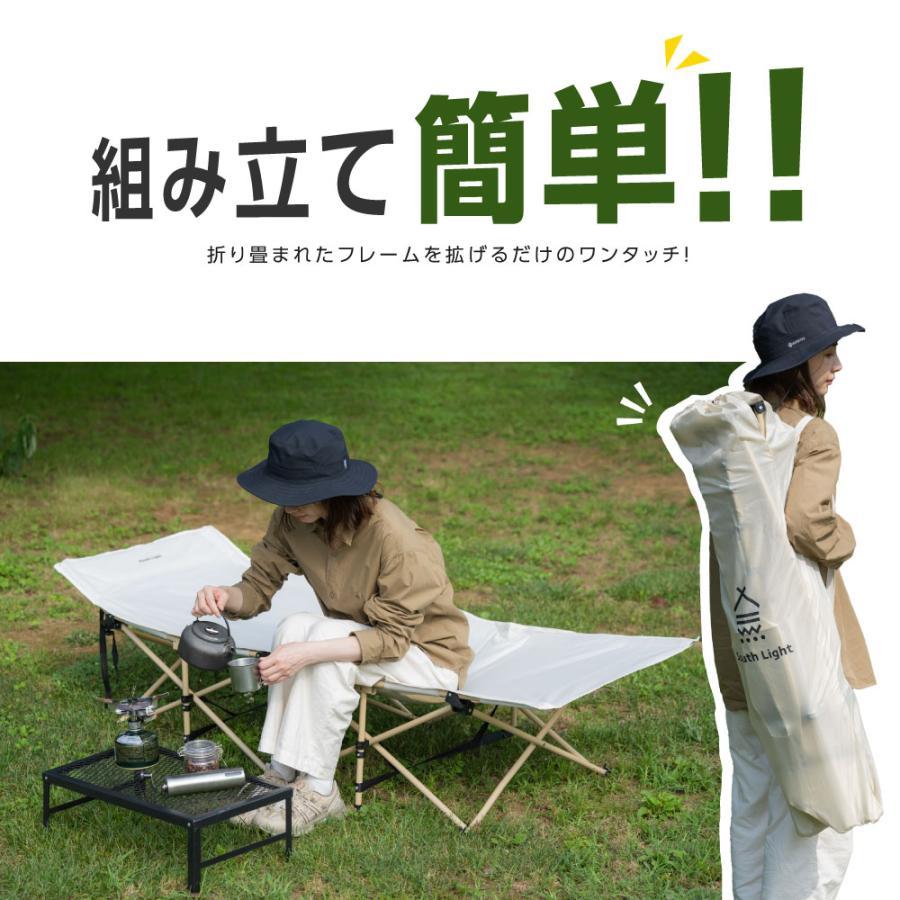 South Light コット アウトドアベッド 2024新仕様 キャンプコット