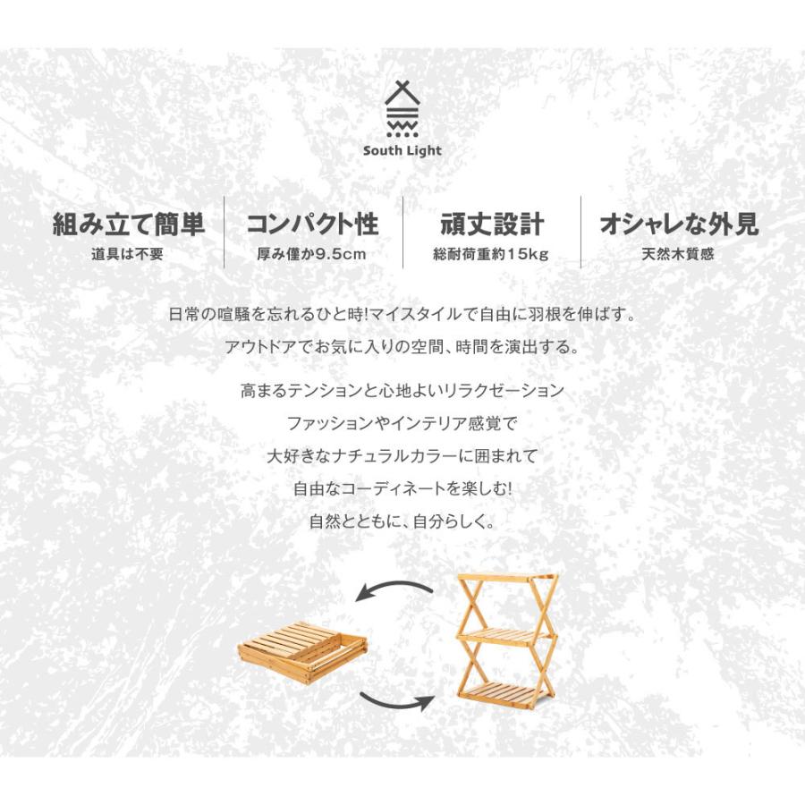 想像を超えての South Light アウトドア ラック 3段 キャンプラック キャンプ用品 棚 ガーデン 折りたたみ 軽量 ウッドラック 組立簡単 バーベキュー 置台 あすつくsl Zwj033 990円 Whitesforracialequity Org