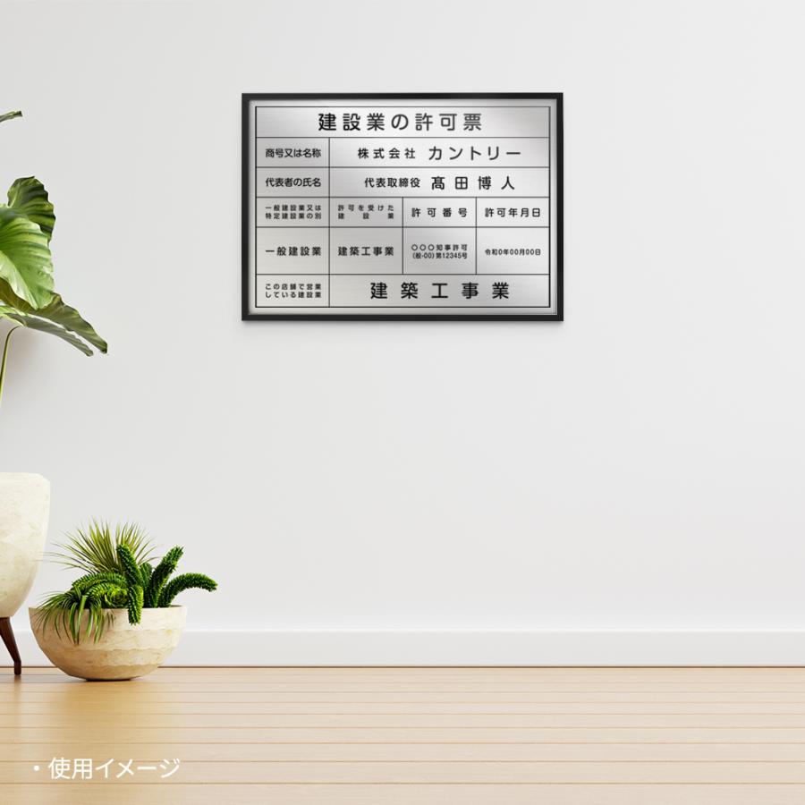 その他各種許可票オーダーメイド 選べる額の色 アルミ複合板 書体種類