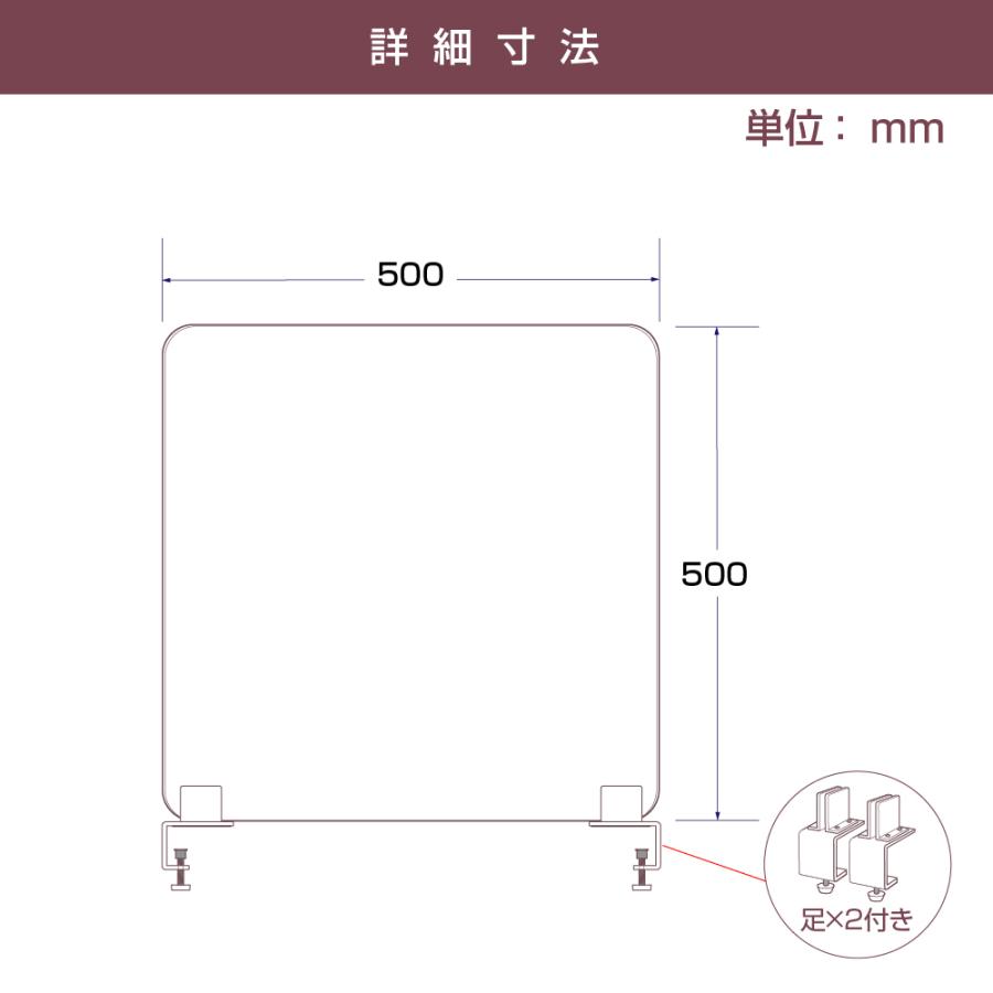 【サインキングダム】お得な5枚セット ステンレス製 クランプ式台座 衝突防止 倒れ防止 透明 アクリルパーテーション W500×H500mm アクリル板 卓上パネル 衝立 slap-5050-5set★送料込