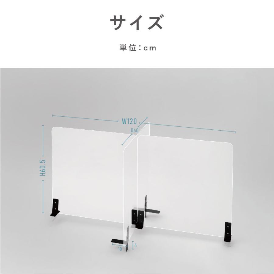 日本製 透明パーテーション アクリル板 板厚3mm W1200xH605xD600mm
