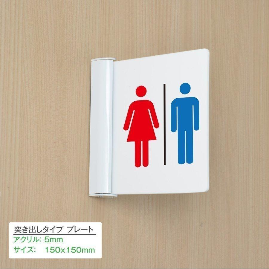 が大特価! Signkingdom トイレ トイレ標識 ルームサイン 室名札 150mmx150mmルームプレート ルーム案内 アクリル突き出しタイプ ドアプレート st-19 riosmauricio.com が大特価! Signkingdom トイレ トイレ標識 ルームサイン 室名札 150mmx150mmルームプレート ルーム案内 アクリル突き出しタイプ ドアプレート st-19 riosmauricio.com