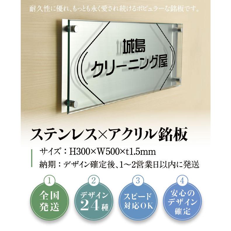 【Signkingdom】UV印刷 H300×W500mm ステンレスとガラス調アクリル ステンレスt1.5mm・アクリルt5mm  st-ak-500-300