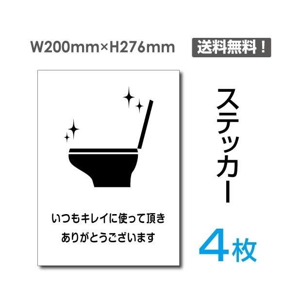 メール便対応 いつもキレイに使って頂き ありがとうございます 注意看板 標識サイン 英語 中国語表記入り ステッカー Sticker 109 4 サインキングダム 通販 Paypayモール