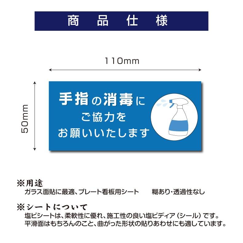 6枚セット シール ポスター 感染症対策注意喚起 アルコール消毒標識掲示 標識掲示 ステッカー 背面グレーのり付き 屋外対応 Stk B005 6set サインキングダム 通販 Paypayモール