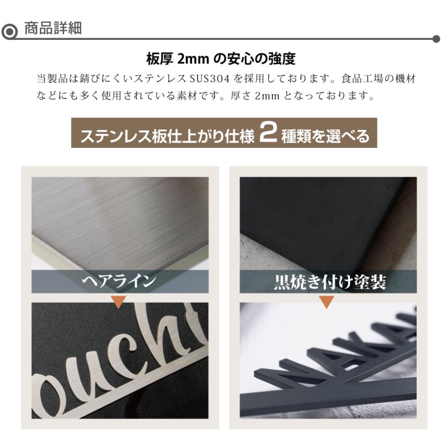 表札 戸建 表札 ひょうさつ 表札 アイアン 表札 おしゃれ 表札 戸建て ステンレス 切文字 日本産 アルファベット 切り文字 玄関表札 アイアン 戸建  stlsudb-17｜signkingdom｜03