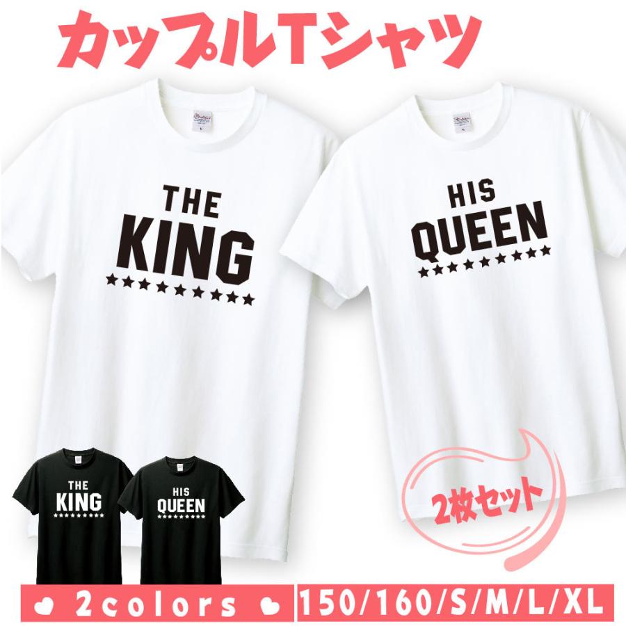 ペア Tシャツ ペアルック カップル 結婚祝い おもしろ ペア 服 プレゼント 彼氏 彼女 ハート ペアtシャツ バレンタインデー 2枚セット T085 B113 T085 B113 サインキングダム 通販 Yahoo ショッピング
