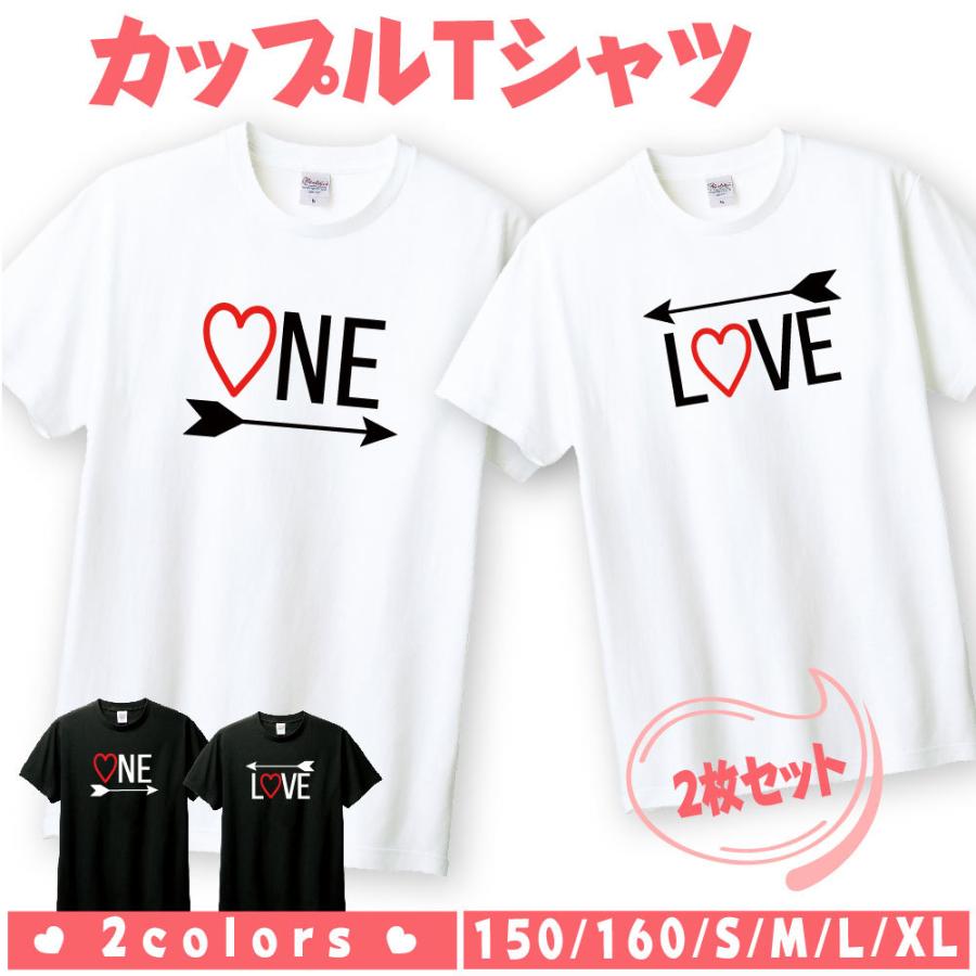 2枚セット ペア Tシャツ ペアルック カップル 結婚祝い おもしろ ペア 服 プレゼント 彼氏 彼女 ハート ペアtシャツ バレンタインデー T085 B116 T085 B116 サインキングダム 通販 Yahoo ショッピング
