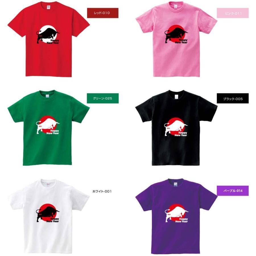 送料無料 選べる6色 21 新年 丑年 おもしろ Tシャツ半袖 おしゃれ T Shirtお正月 年賀 年末ギフトプレゼント 女性 男性 女友達 プリントtシャツt085 S17 サインキングダム 通販 Paypayモール
