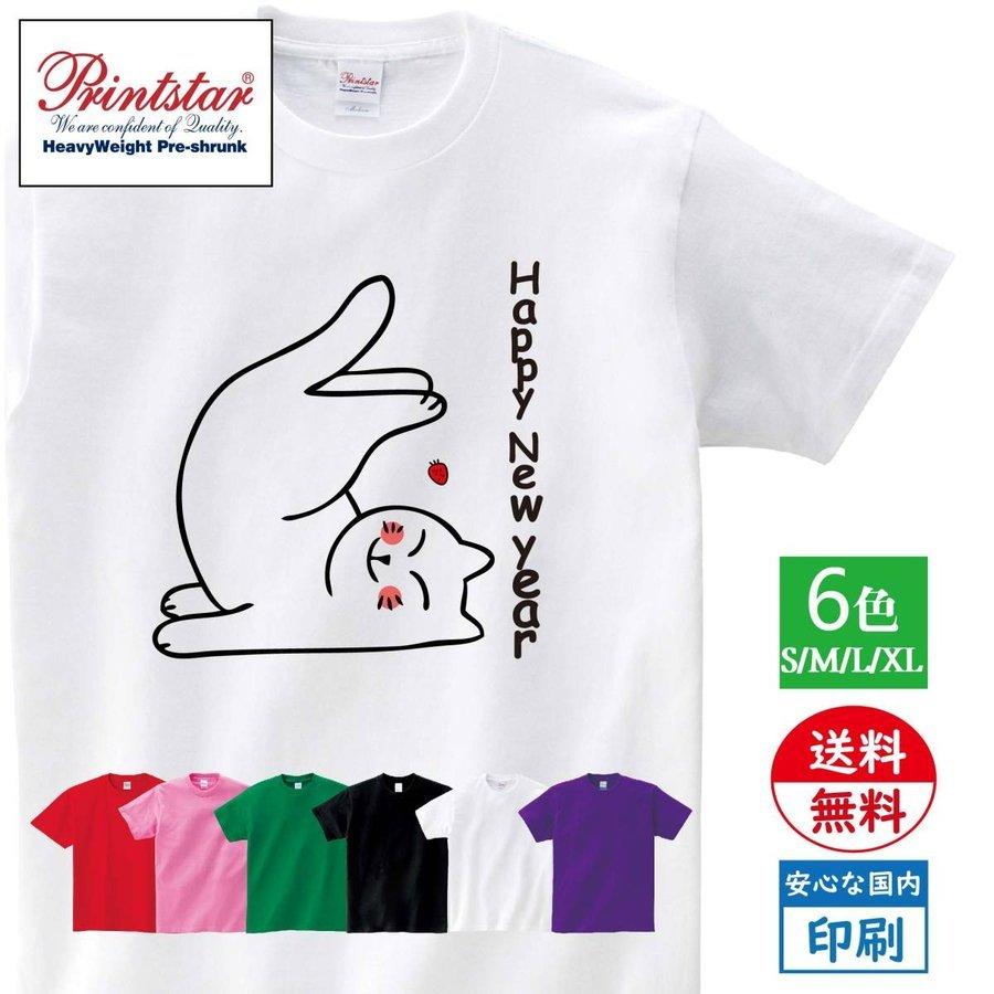 送料無料 選べる6色 21 新年 丑年 おもしろ Tシャツ半袖 おしゃれ T Shirtお正月 年賀 年末ギフトプレゼント 女性 男性 女友達 プリントtシャツt085 S22 サインキングダム 通販 Paypayモール