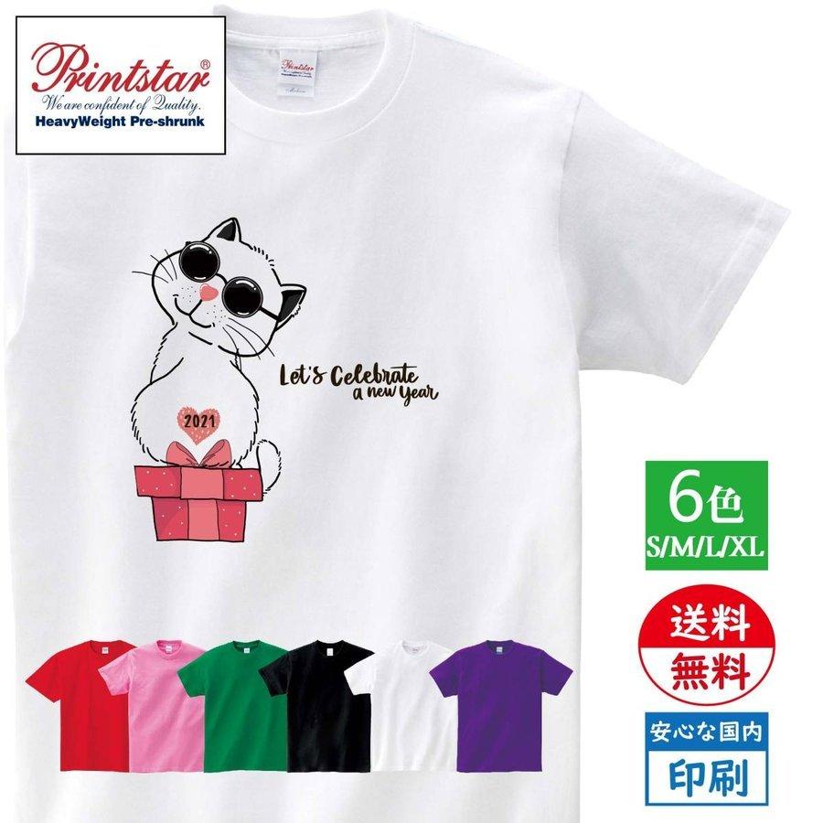 送料無料 選べる6色 21 新年 丑年 おもしろ Tシャツ半袖 おしゃれ T Shirtお正月 年賀 年末ギフトプレゼント 女性 男性 女友達 プリントtシャツt085 S24 サインキングダム 通販 Paypayモール