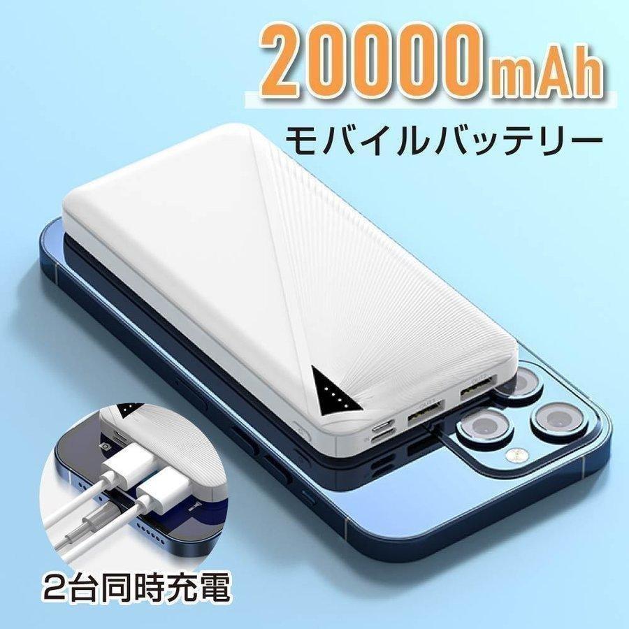 モバイルバッテリー 000mah 大容量 2台同時充電可能 スマホ充電器 残量表示 コンパクト 便利グッズ 地震 旅行 出張 Iphone T73 サインキングダム 通販 Paypayモール