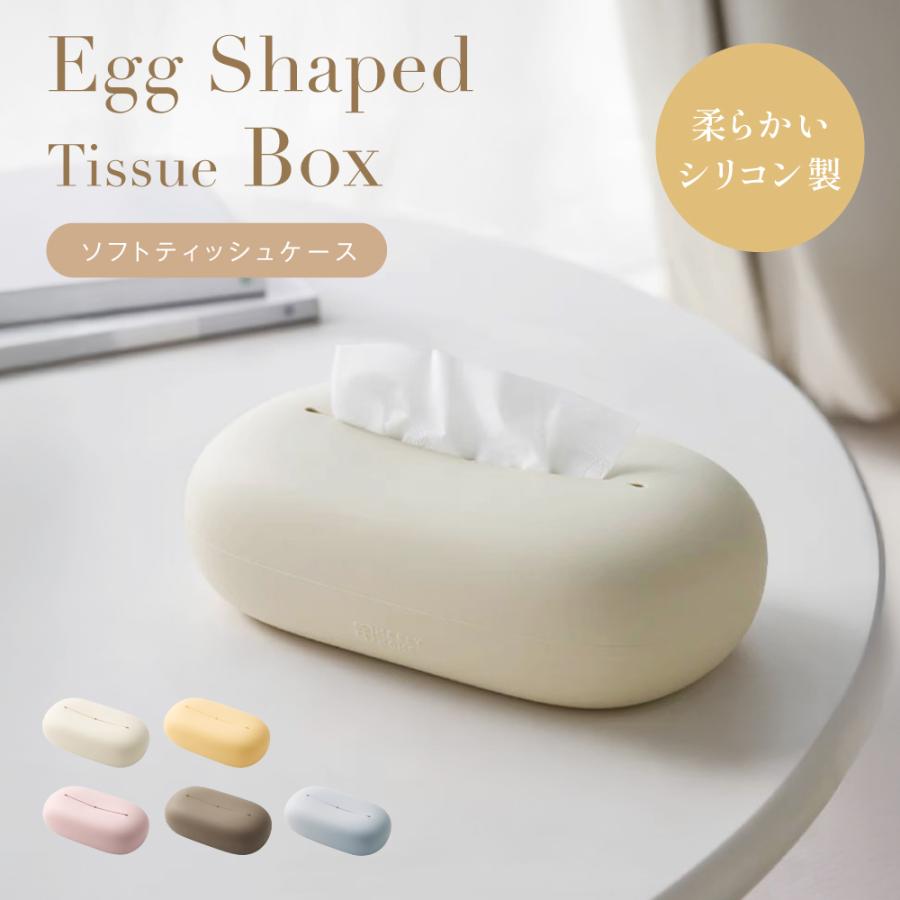 ティッシュケース おしゃれ ソフトパックティッシュケース シリコン ティッシュカバー コンパクト ティッシュ ケース 雑貨 かわいい シンプル 高級感（Yahoo!・サインキングダム）