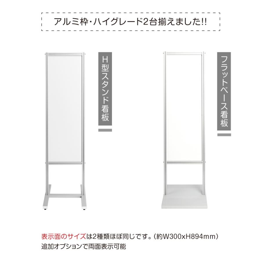 アルミスタンド看板　スタンド　自立　tks-120-c002　屋外　誘導看板　フロア看板　案内看板　立て看板　防水