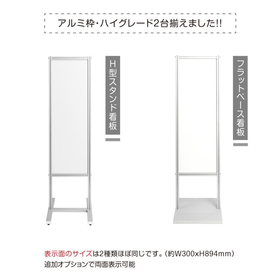 即日出荷 アルミスタンド看板 商業施設 病院 スタンド 自立 屋外 防水 オシャレ シンプル 立て看板 フロア看板 案内看板 誘導看板 Tks 1 H004 限定価格セール Kwsrbd Com
