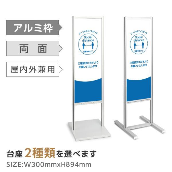 新発 アルミスタンド看板 感染症対策 スタンド 自立 屋外 防水 オシャレ シンプル 立て看板 フロア看板 案内看板 誘導看板 Tks 1 K005 送料込 Esiba Tg