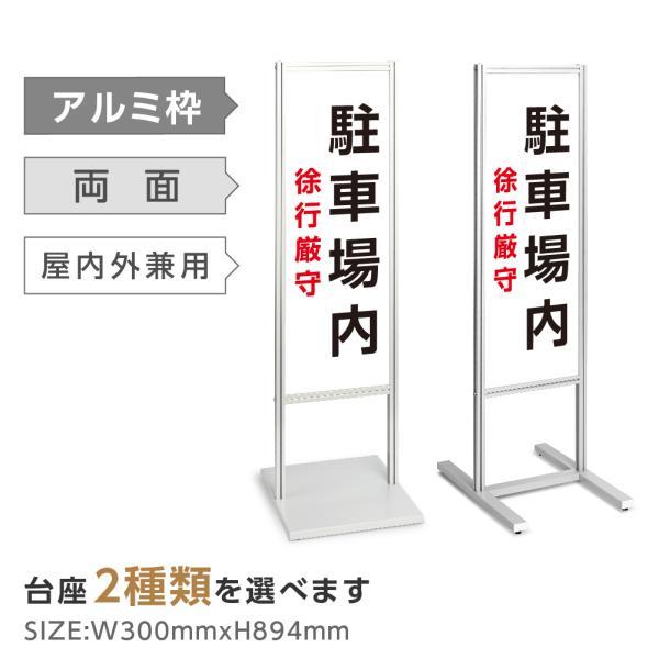 無料長期保証 アルミスタンド看板 駐車場内ルール 誘導 スタンド 自立 屋外 防水 オシャレ シンプル 立て看板 フロア看板 案内看板 誘導看板 Tks 1 P330 21春夏新色 Www Skylanceronline Com