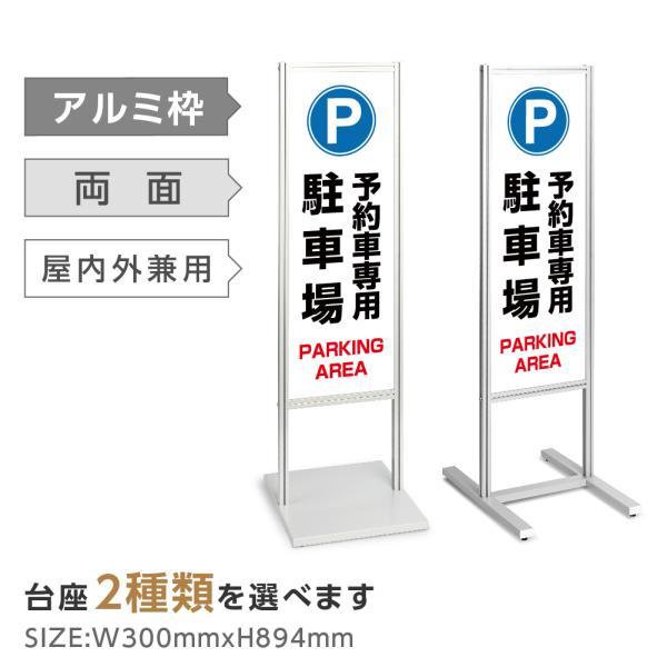 人気ブランドを アルミスタンド看板 駐車場内ルール 誘導 スタンド 自立 屋外 防水 オシャレ シンプル 立て看板 フロア看板 案内看板 誘導看板 Tks 1 P336 サインキングダム 通販 Paypayモール ラッピング無料 返品も保証 Www Skylanceronline Com