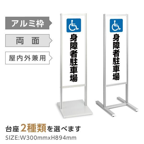 新作 アルミスタンド看板 駐車場内ルール 誘導 スタンド 自立 屋外 防水 オシャレ シンプル 立て看板 フロア看板 案内看板 誘導看板 Tks 1 P338 サインキングダム 通販 Paypayモール 新しい到着 Www Mysmileteethwhitening Com