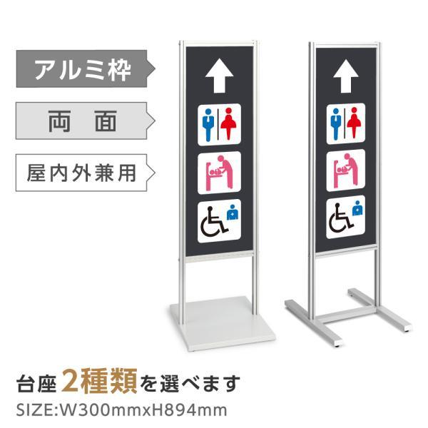 アルミスタンド看板 お手洗い トイレ 誘導 スタンド 自立 屋外 防水 オシャレ シンプル 立て看板 フロア看板 案内看板 誘導看板 Tks 1 T001 サインキングダム 通販 Paypayモール