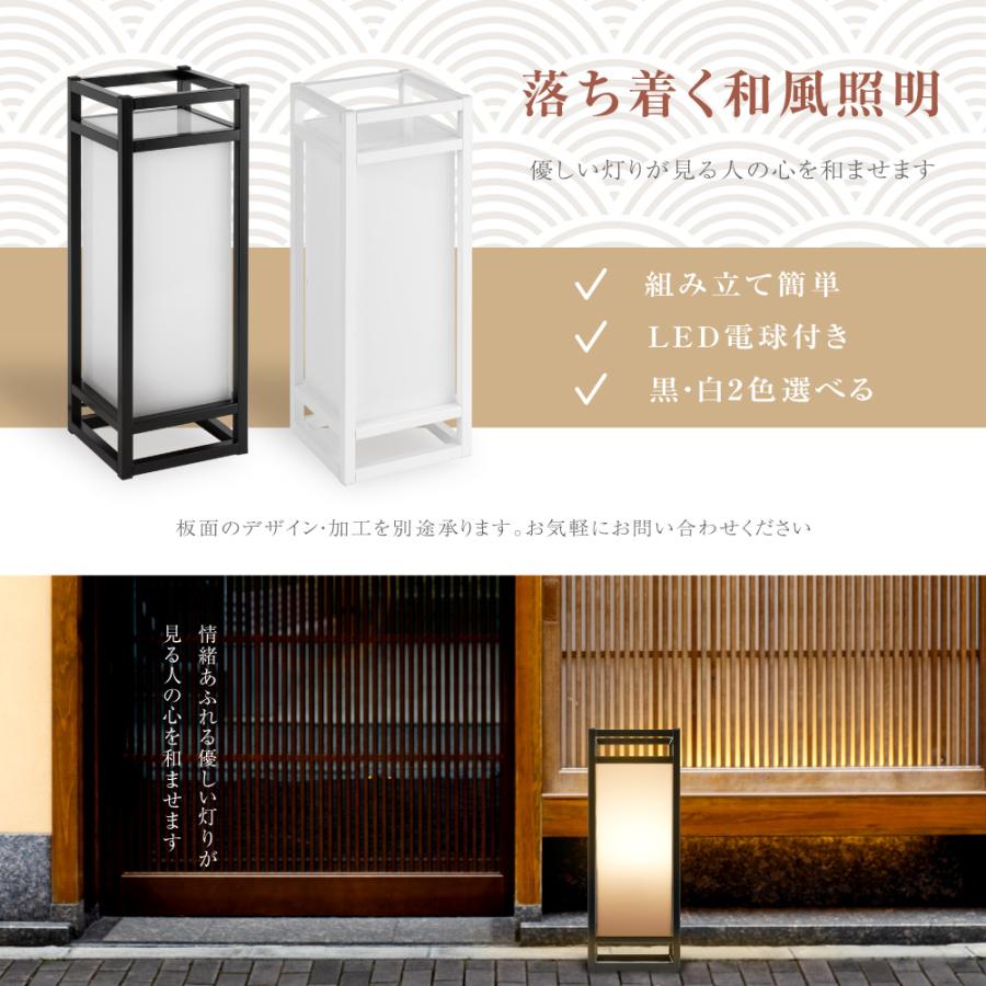 LEDランプ式京行灯 Mサイズ H450mm 屋外用 看板 店舗看板 和風