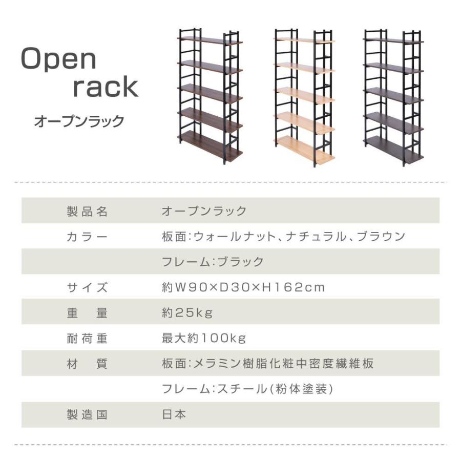 【都合→本日迄】ナチュラルオープンシェルフ 9段 楽天市場】[楽天スーパーSALE! 9/4 20:00 - 9/11 1:59] 収納棚