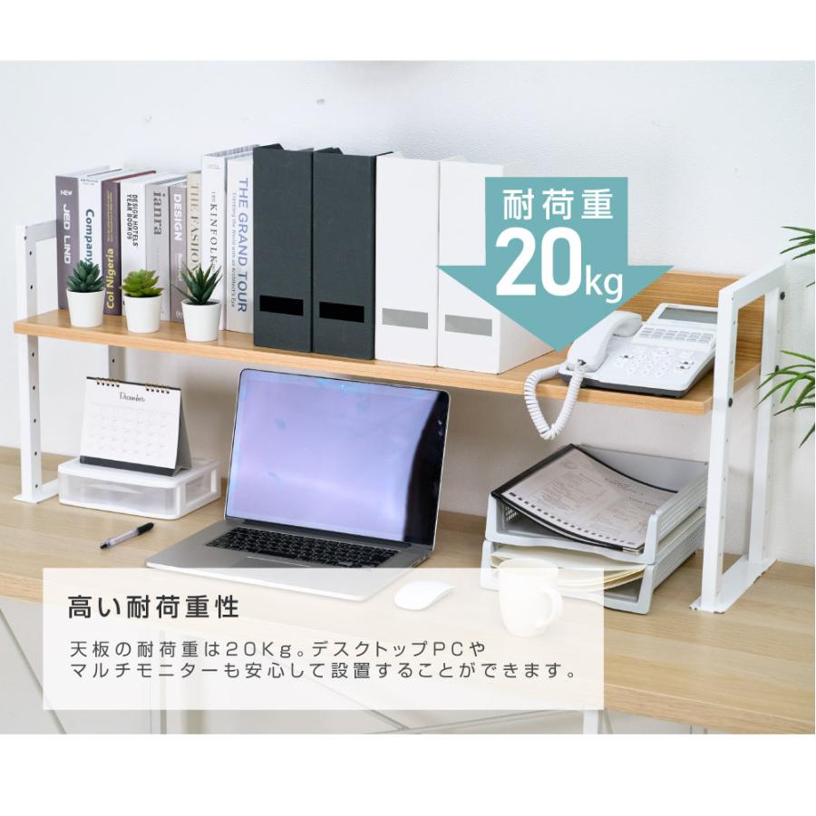 デスク上の棚 机上台 モニター台？デスク幅120 用 机上台 机上ラック デスク上置棚 日本製 ハイタイプ 高さ8段階調節 幅