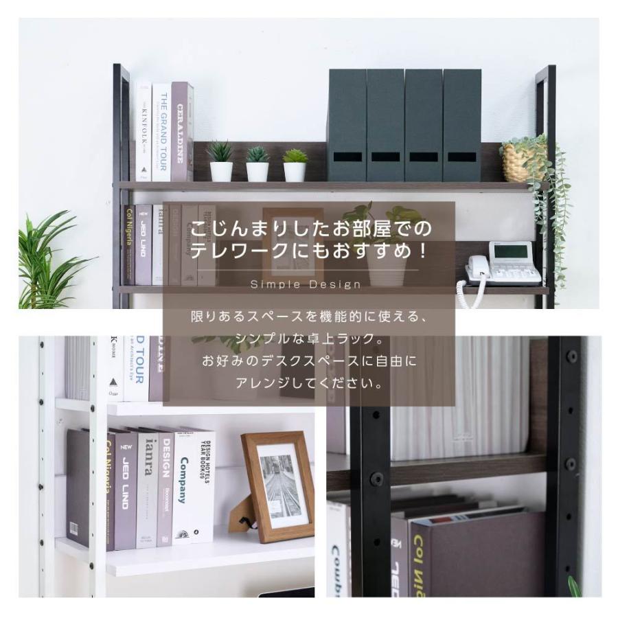 机上台 机上ラック デスク上置棚 日本製 ハイタイプ 2段 高さ8段階調節