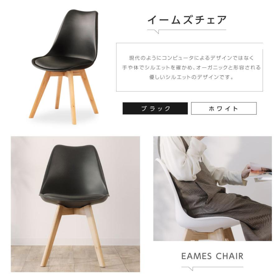 イームズチェア 2脚セット クッション付き ダイニングチェア