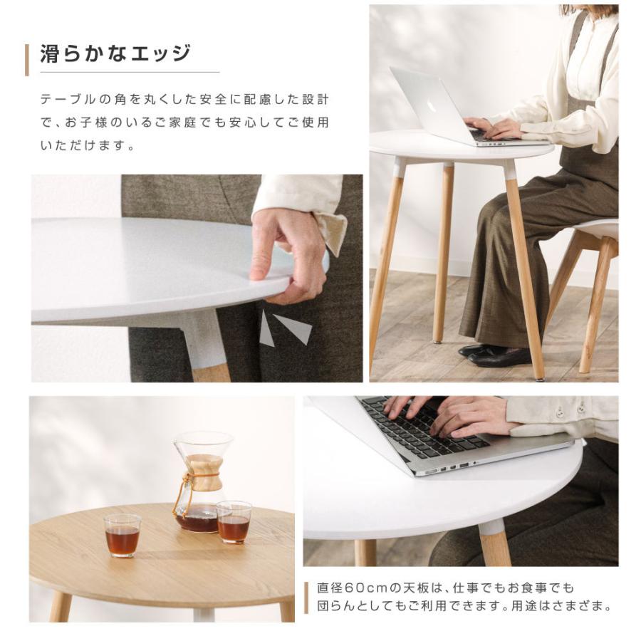 カフェテーブル イームズ ダイニングテーブル 幅60cm 丸 ダイニング