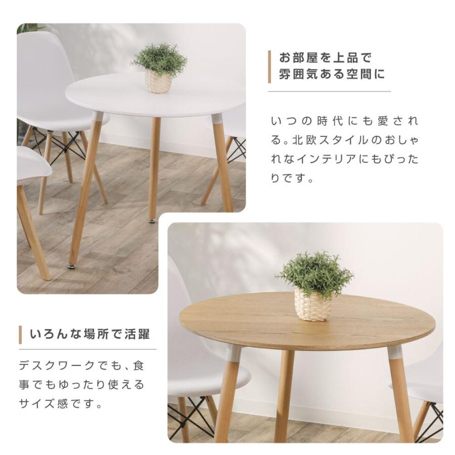 カフェテーブル イームズ ダイニングテーブル 幅80cm 丸 円形
