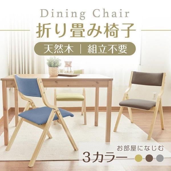 ダイニングチェア 折りたたみ椅子 イス 折りたたみチェア 組立不要 木製 省スペース 収納便利 軽量 おしゃれ リビングチェア 在宅ワーク 施設 介護 tks-fdcr :tks-fdcr:サインキングダム - 通販 - Yahoo!ショッピング ダイニングチェア 折りたたみ椅子 イス 折りたたみチェア 組立不要 木製 省スペース 収納便利 軽量 おしゃれ リビングチェア 在宅ワーク 施設 介護 tks-fdcr :tks-fdcr:サインキングダム - 通販 - Yahoo!ショッピング
