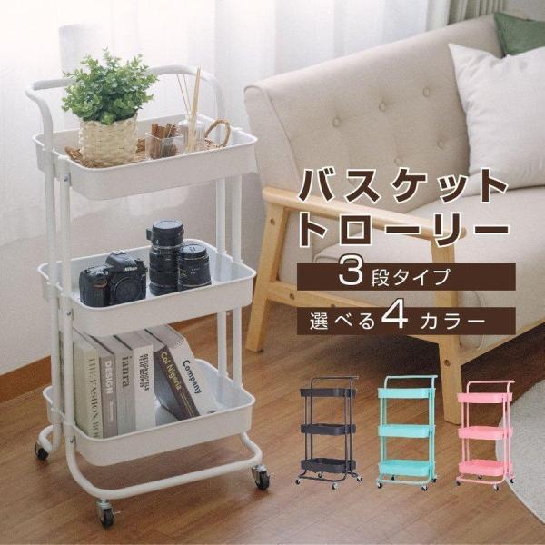 日本限定 キッチンワゴン キャスター付き 3段 収納ラック ワゴンかご バスケット ハンドル付き キッチン収納 おしゃれ インテリア Tks Ktwg Hsp Cisama Sc Gov Br
