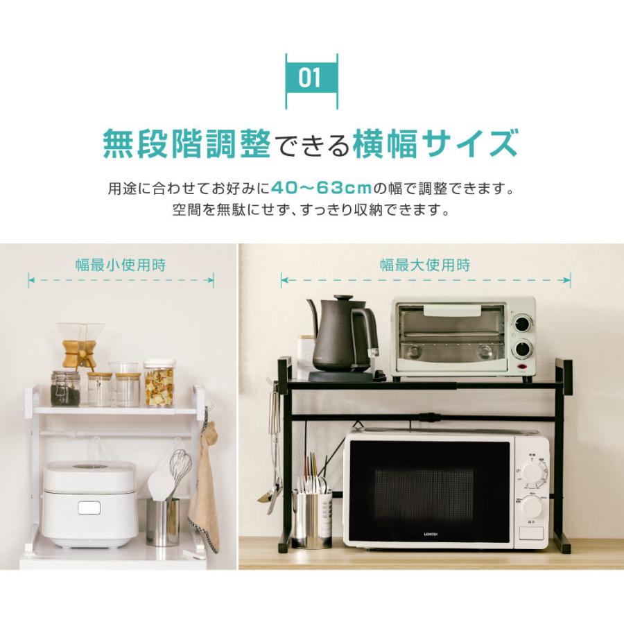 ◎レンジラック 伸縮式 幅40-63cm　キッチン収納　棚 レンジ上ラック レンジ台 伸縮式 レンジラック 幅40~63cm 棚板高