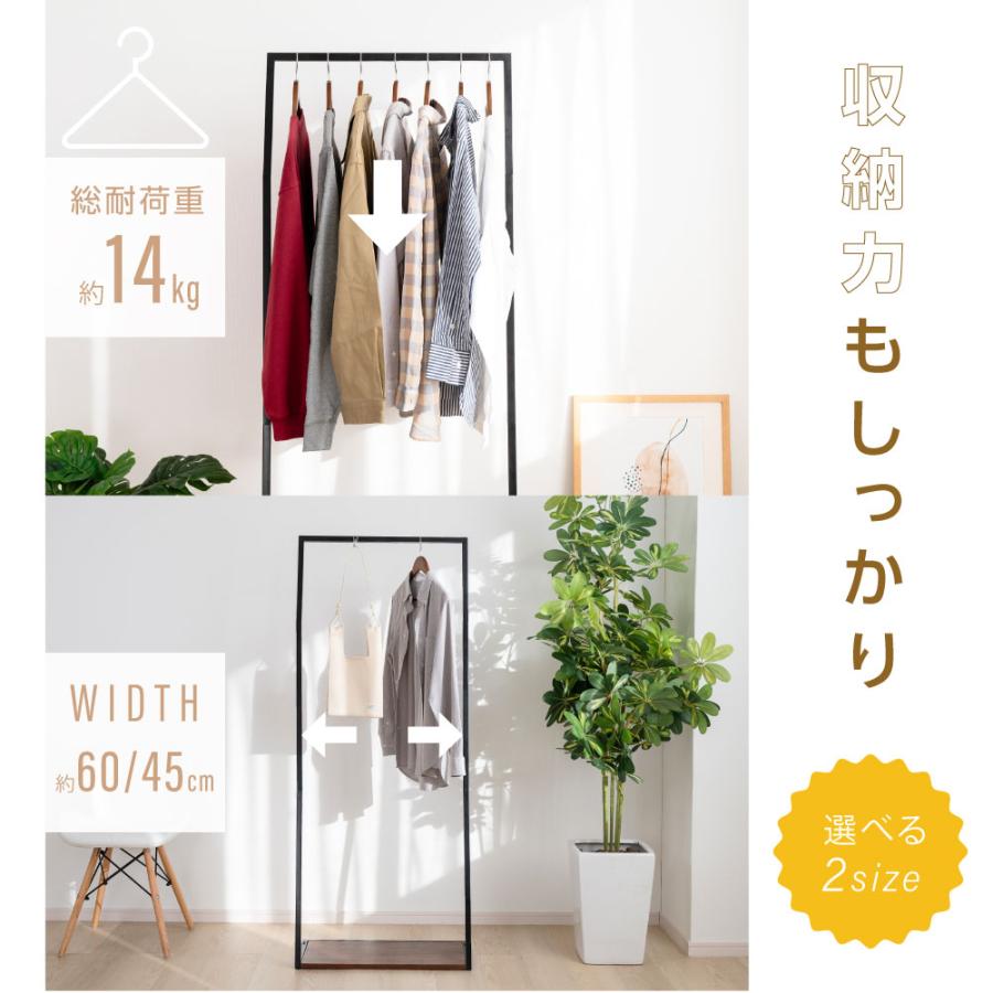 ハンガーラック 頑丈 スリム 幅45/60cm ポールハンガー コード