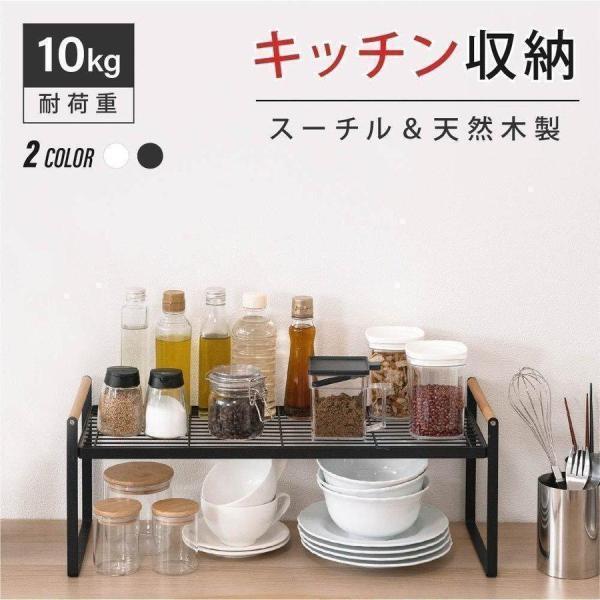 キッチンラック 棚 カウンター上 収納棚 ラック 調味料ラック  食器棚収納 押入れ収納 隙間収納 キッチン収納 棚 おしゃれ 収納 キッチン雑貨 新生活  tks-srwd | 