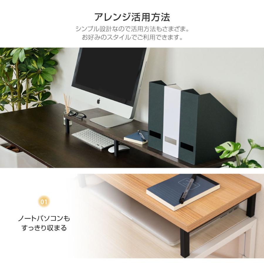 モニター台 机上ラック D25xH10xW100cm モニタースタンド キーボード