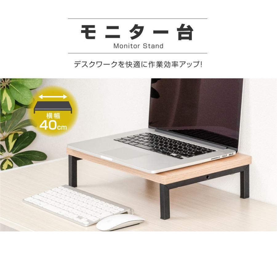 モニター台 机上ラック D25xH10xW40cm モニタースタンド キーボード