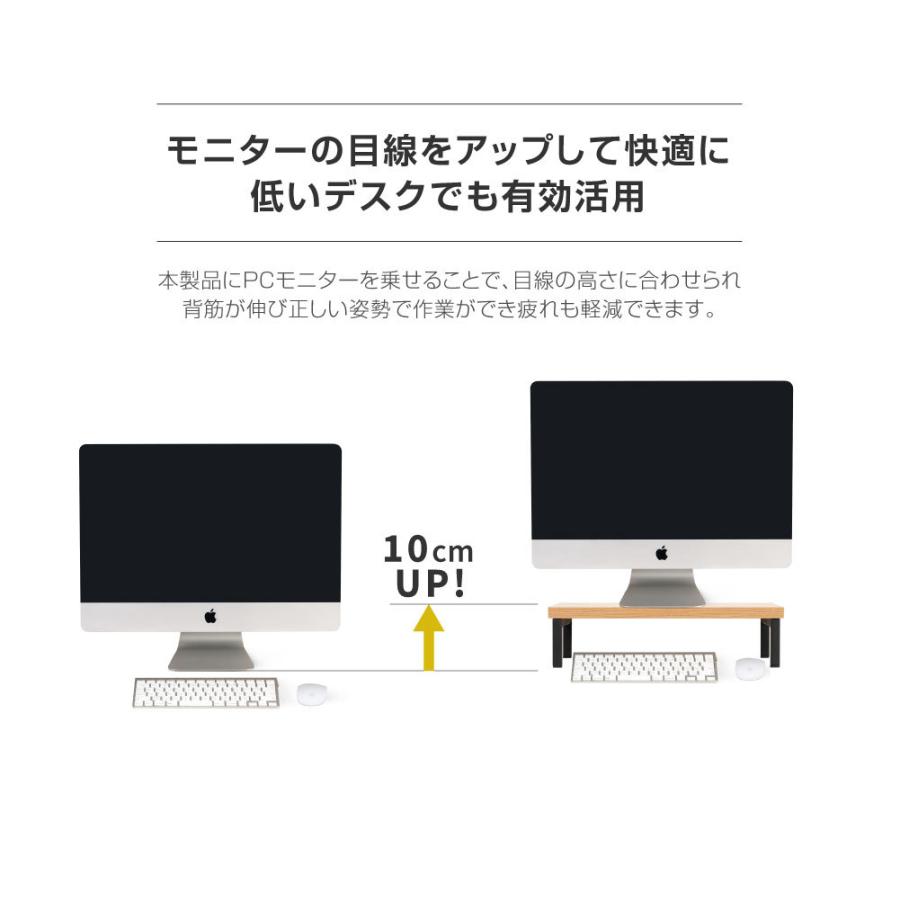 モニター台 机上ラック D25xH10xW40cm モニタースタンド