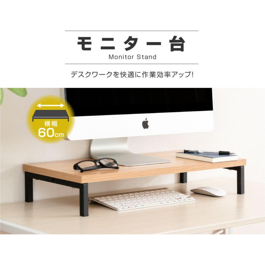 モニター台 机上ラック D25xH10xW60cm モニタースタンド キーボード