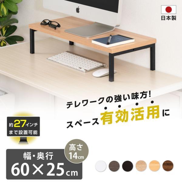 日本製 モニター台 机上ラック D25xH14xW60cm モニタースタンド キーボード 収納 木製 液晶モニター台 ノートパソコン収納 オフィス tks-stbk2512-60 :tks-stbk2512-60:サインキングダム - 通販 - Yahoo!ショッピング 日本製 モニター台 机上ラック D25xH14xW60cm モニタースタンド キーボード 収納 木製 液晶モニター台 ノートパソコン収納 オフィス tks-stbk2512-60 :tks-stbk2512-60:サインキングダム - 通販 - Yahoo!ショッピング