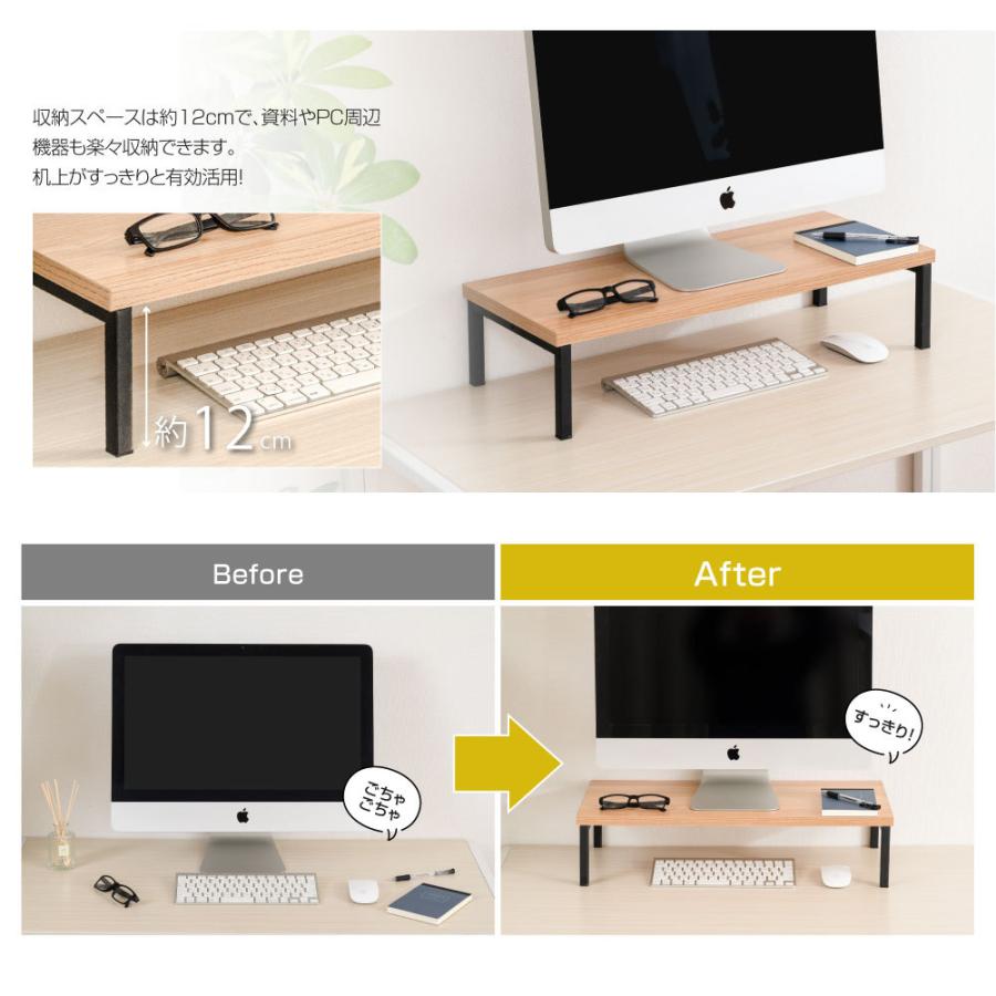 モニター台 机上ラック D25xH14xW60cm モニタースタンド キーボード