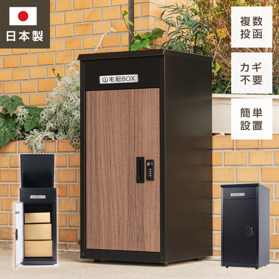 宅配ボックス 一戸建て 個人用 後付け 宅配BOX 大容量 防水 大型 スタイリッシュポスト 玄関 置き型 防犯 防塵 ゼロリターンキー 便利  不在受取 tks-tbox-a : tks-tbox-a : サインキングダム - 通販 - Yahoo!ショッピング